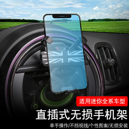 mini宝马迷你cooperf54手机支架