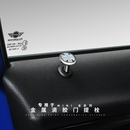 宝马MINI one cooperS clubman countryman门提改装升级配件