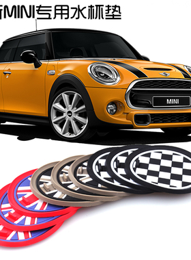2014新一代mini ONE COOPER coopers 水杯垫储物格垫