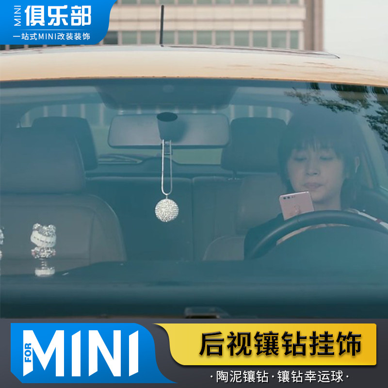 欢乐颂同款曲筱绡同款汽车挂件水晶球 后视镜挂饰 镶钻幸运球
