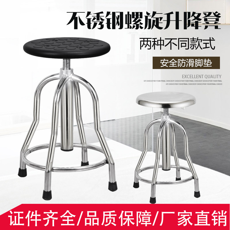 不锈钢304加厚圆凳医用手术护士椅螺纹旋转升降凳实验室凳工厂凳