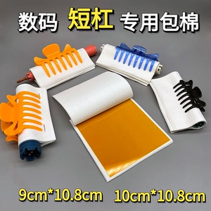 艾文热烫数码杠短杠硅胶包外棉