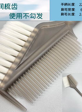 染发刷子焗油软毛双面梳子理发店专用染发碗耳罩家用发廊美发用品