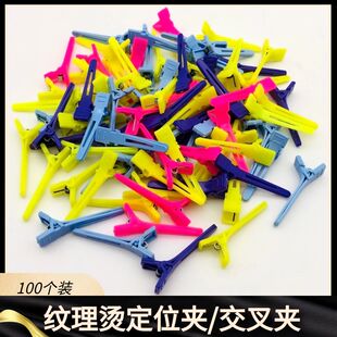 美发定位夹子理发店烫发纸皮卡路纹理冷烫交叉分区发廊美发用品