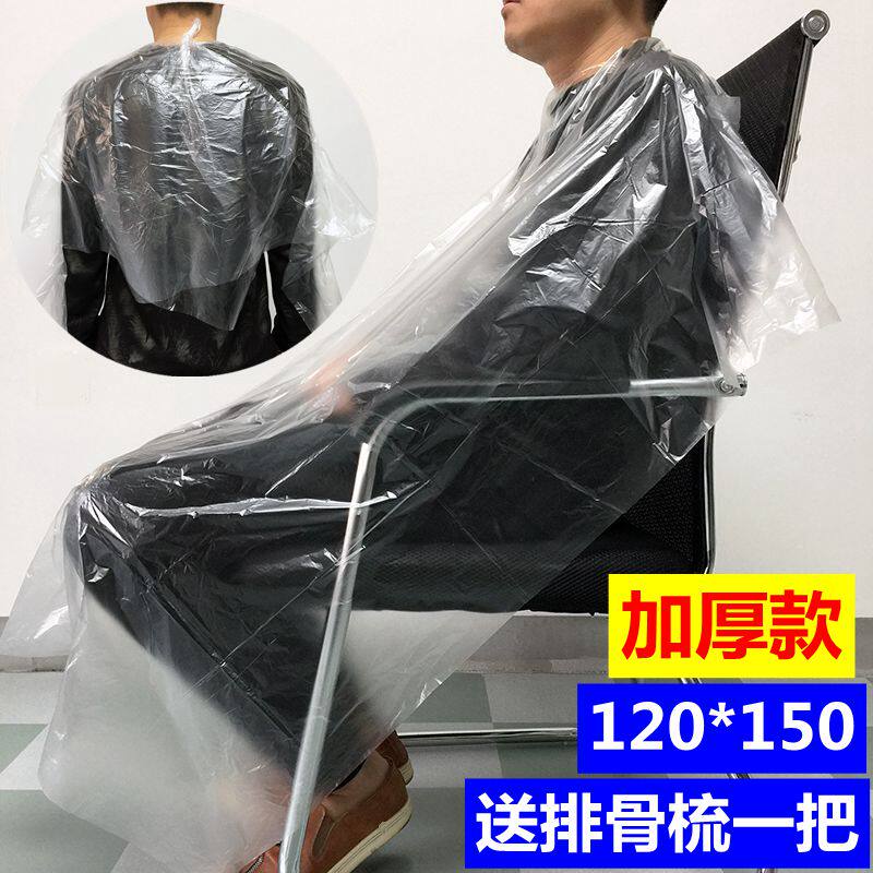一次性烫染发披肩加大理发围布发廊焗油围脖塑料防水免洗透明加厚
