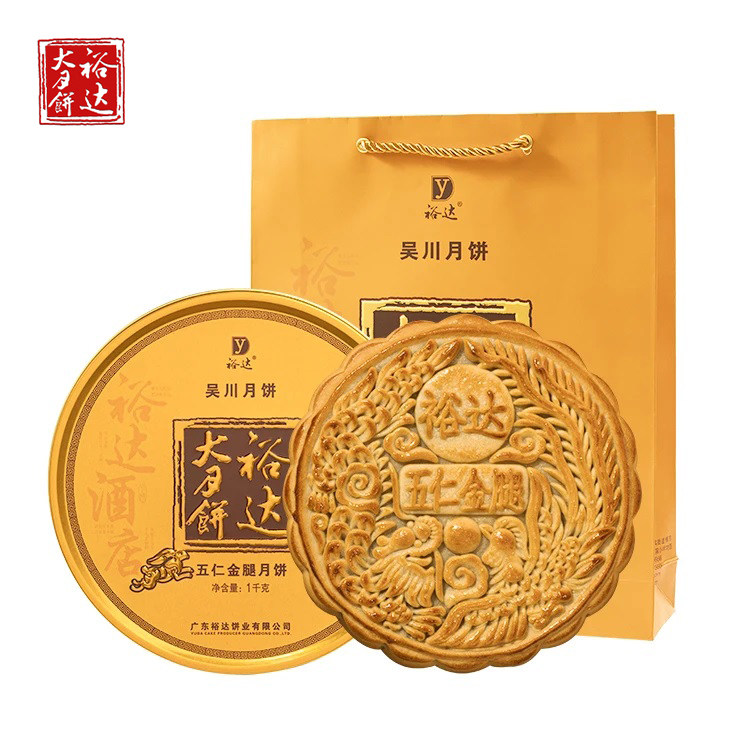 吴川裕达伍仁金腿大月饼1/2斤/3/4斤礼盒装广式五仁火腿中秋送礼