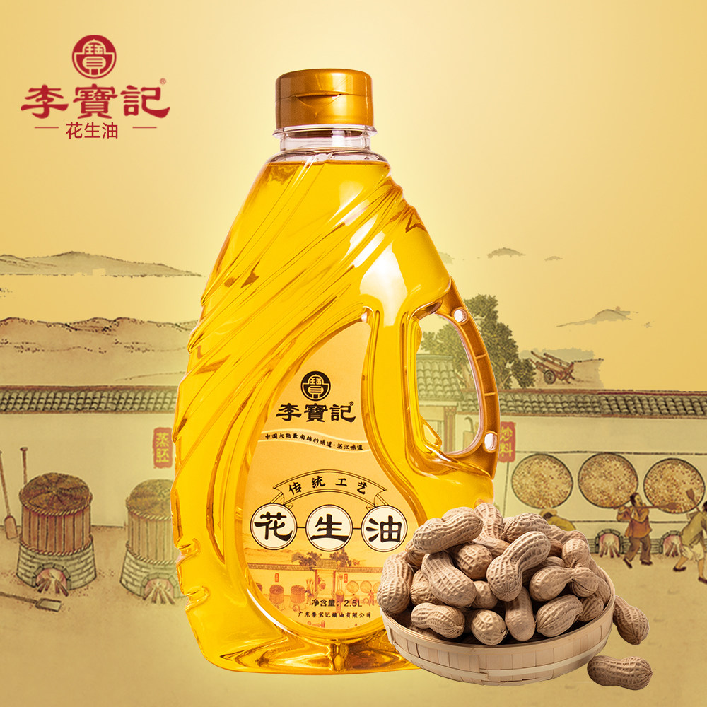 湛江吴川100%纯生花生油500ml/2.5L/5L传统古法压榨正宗花生油
