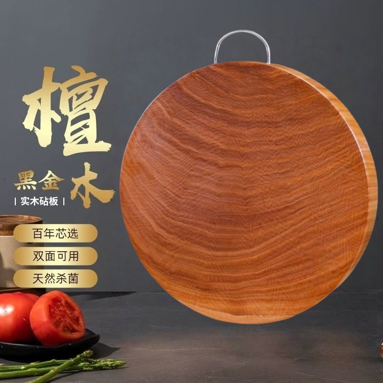 黑金檀木实木整木菜板抗菌防霉