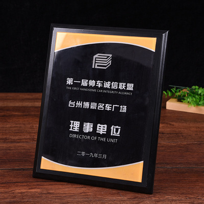 亚克力UV奖牌定做荣誉雕刻匾牌广告牌钛金牌定制铝沙金丝印牌制作