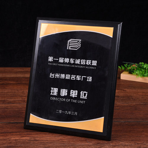 亚克力UV奖牌定做荣誉雕刻匾牌广告牌钛金牌定制铝沙金丝印牌制作