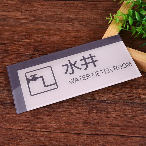 亚克力UV打印电井配电标识牌定制