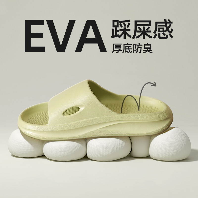 情侣优质EVA材质简约防滑防臭