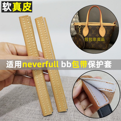 提手包带防磨防破保护套