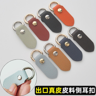 DIY手工包配件真皮侧耳搭扣手缝包扣修包改包配件手工包挂扣