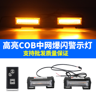 汽车越野车SUV中网爆闪灯车顶行李架示宽灯领航灯应急救援露营灯