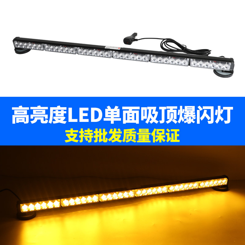 强磁吸顶爆闪灯黄色警示灯