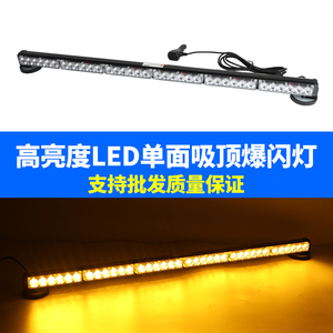 强磁吸顶爆闪灯黄色警示灯
