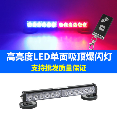 便携式充电爆闪灯无线强磁高亮