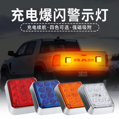 工程车强磁吸爆闪灯黄色警示灯