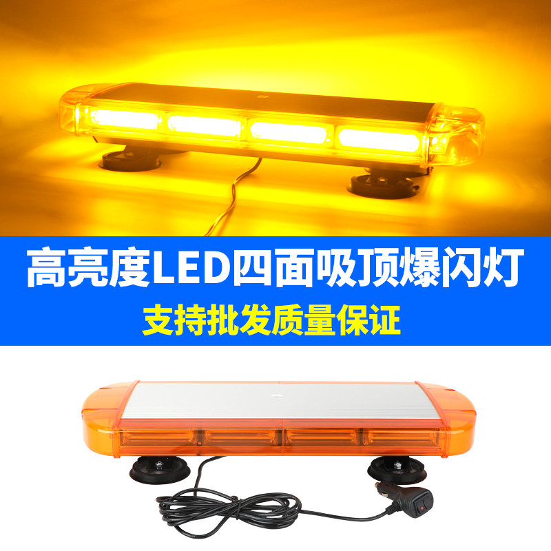 强磁吸顶爆闪灯红蓝警示灯