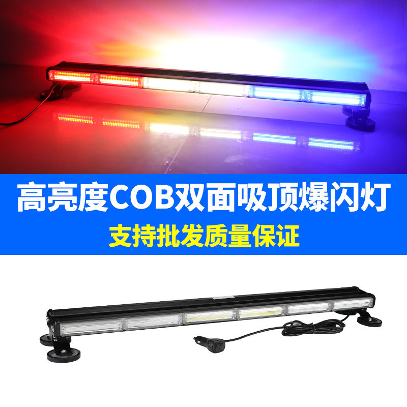 吸顶警报灯车载爆闪灯长排频闪
