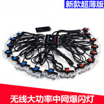 汽车led大功率超亮夹子灯一拖八中网爆闪灯装饰开道警示灯改装