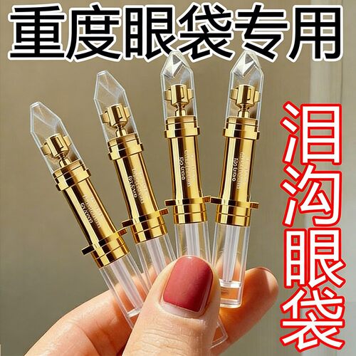 【次日达】眼袋紧致抗皱眼霜