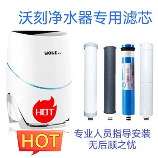 适用沃克沃刻Q1净水器适用佳贝尔适配通用滤芯标准版豪华版滤芯