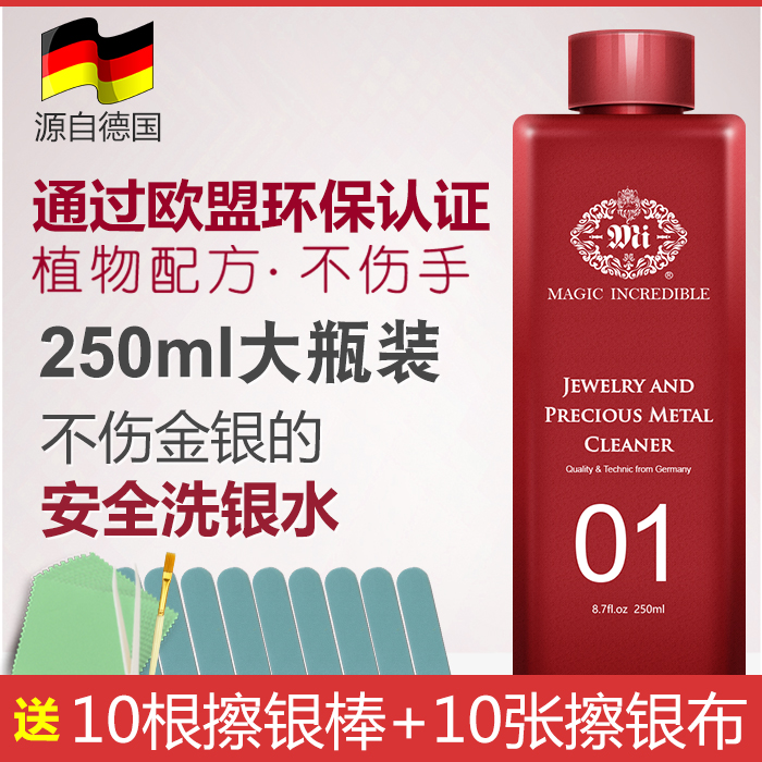 大瓶洗银水擦银布擦银棒k黄金钻石戒指纯银首饰发黑清洁清洗剂液在类目 饰品/流行首饰/时尚饰品新, 保养鉴定用品, 洗金水中 - 来自Buy2taobao.com提供专业的淘宝代购服务