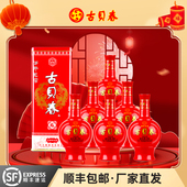 古贝春38度小百年浓香型固态法白酒婚宴喜庆宴席500ml 6瓶整箱价