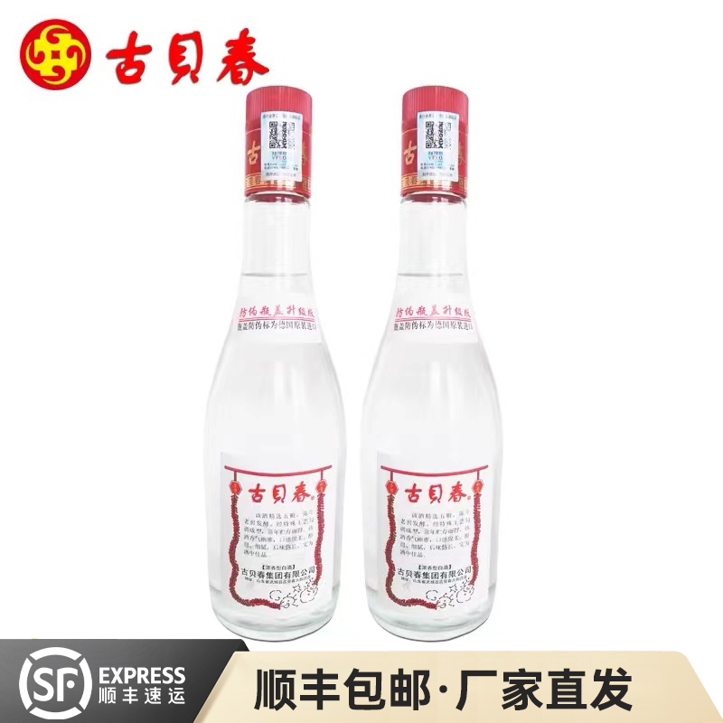 古贝春42度白板浓香型纯粮白酒固态法高端礼品商务475mL 2瓶装