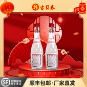 古贝春42度白板浓香型纯粮白酒固态法高端礼品商务475mL 2瓶装