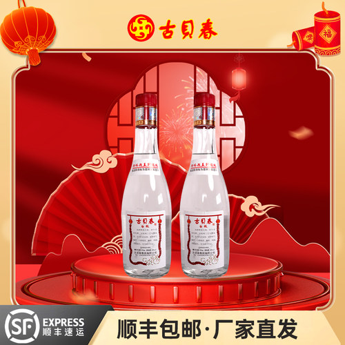 古贝春42度白板浓香型纯粮白酒固态法高端礼品商务475mL 2瓶装 - 封面
