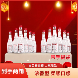 古贝春42度白板浓香型优级固态法白酒商务高端纯粮酒2箱价格