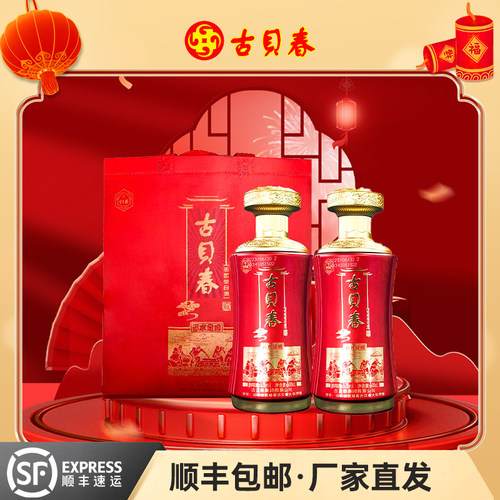 古贝春500ml固态法白酒52度送礼