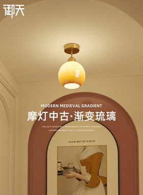 法式门口入户玄关小吊灯过道走廊氛围灯复古中古阳台吸顶灯高级感