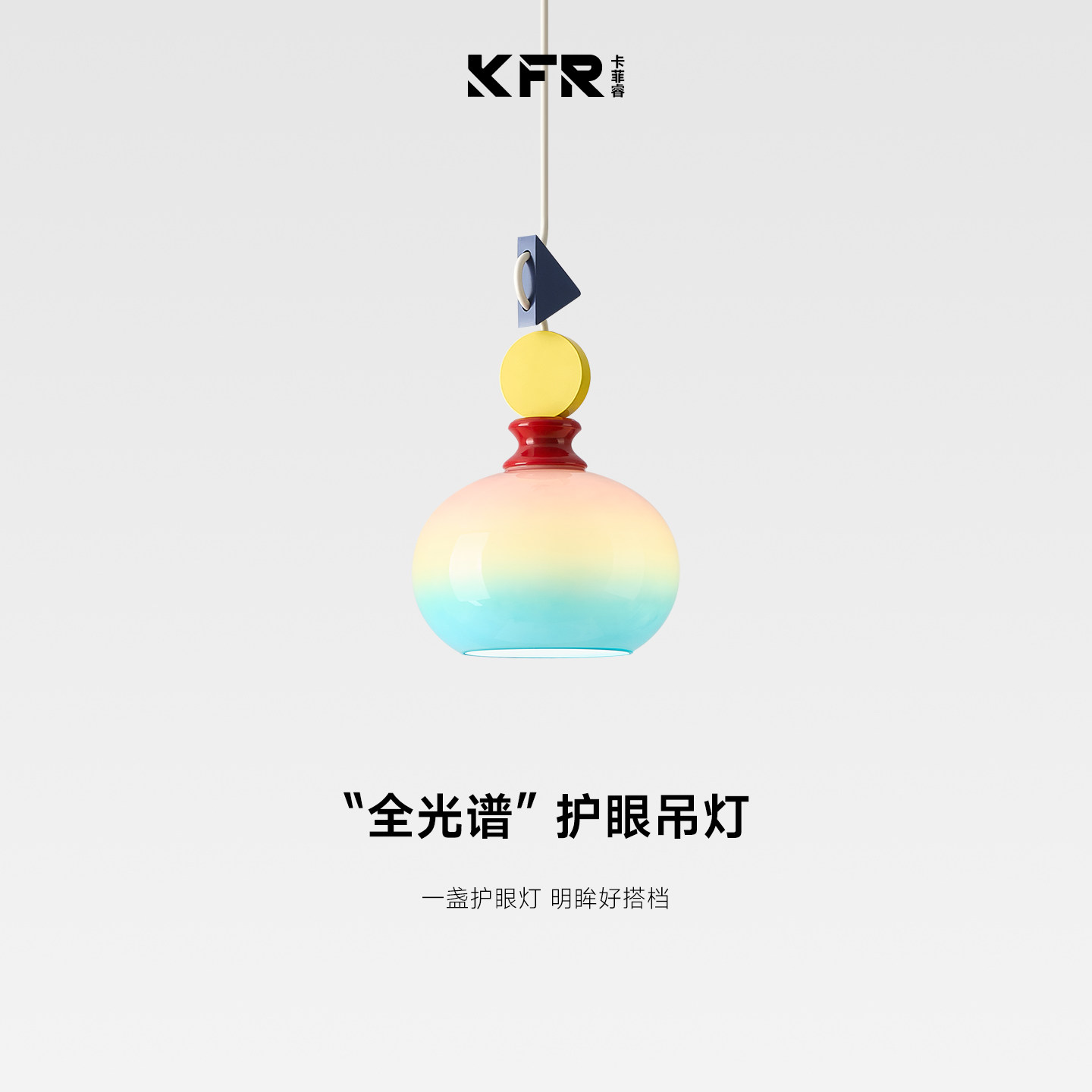 法式多巴胺床头吊灯孟菲斯彩色接线奶油色小吊灯儿童房卧室吊线灯