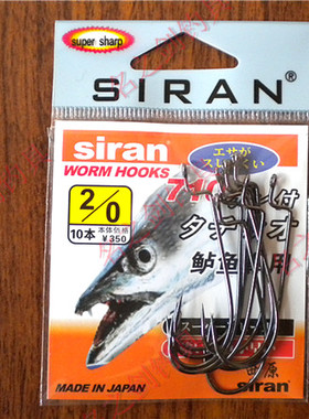 西原SIRAN 鲈鱼钩海钓鱼钩德州钓组曲柄钩假饵钩软虫钩2-2/0号