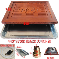 上茶緣中式雞翅木廣東茶盤帶底盤