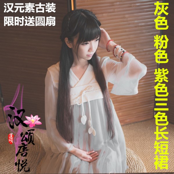 NEXCOM element Chest Ruskirt Improvement Hanfu A type Dress Antiquity lovely girl daily ancient costumein the Women's clothing/Boutique , Costume/National costume/Stage costumes , National costume/Costumes  category - from Buy2taobao.com to provide professional Taobao agent buy service