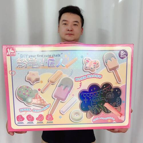 DIY粉笔小匠人儿童手工石膏模具套装女孩益智科教玩具培训班礼品