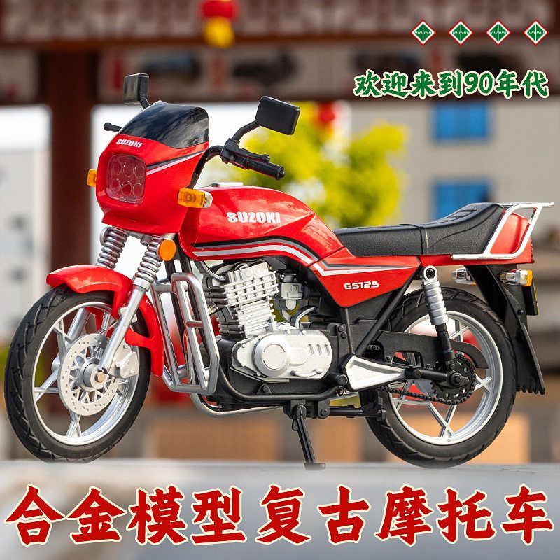 跨境爆品复古1：10铃木王摩托车模型复古男孩礼物爸爸生日摆件批F