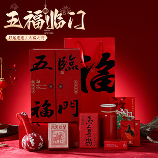 2026新年礼物套装马年伴手礼品公司年会实用送员工福利春节礼盒