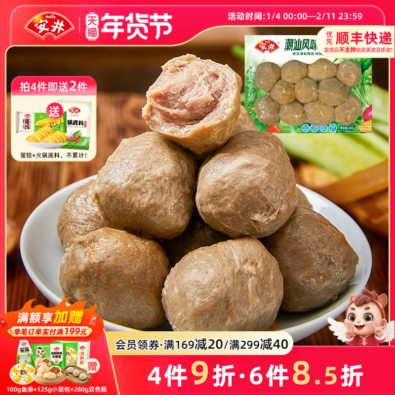 ���� 200g����ţ��������װ ʵ��ţ������ʳ��Լ12������������    80.48Ԫ��4��(��20.12Ԫ/��)