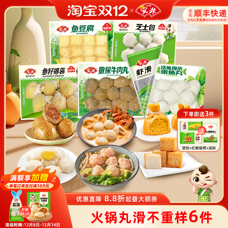 安井鱼籽福袋关东煮串串火锅食材