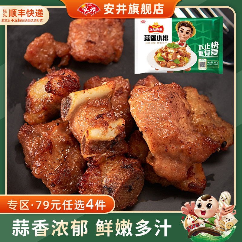 安井蒜香小排肉食方便菜图片
