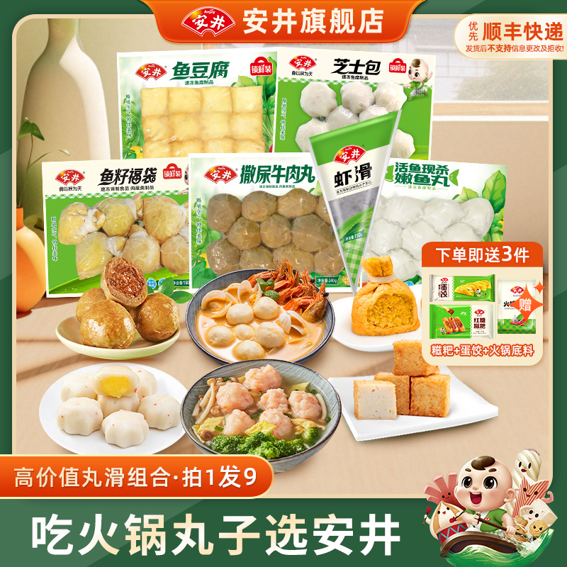 安井鱼籽福袋关东煮串串火锅食材