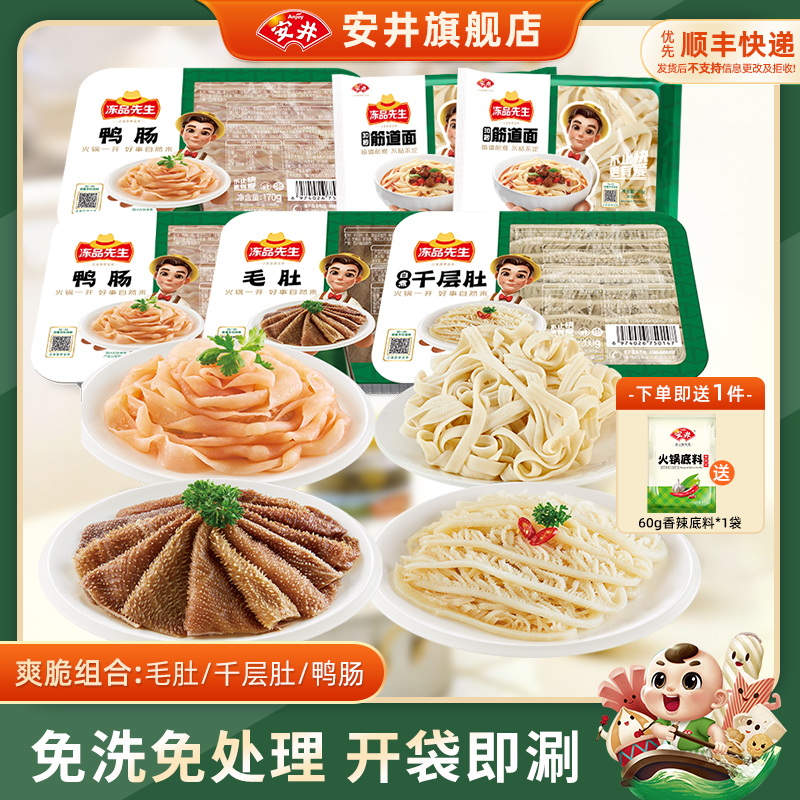 没有毛肚的火锅是没有灵魂的！