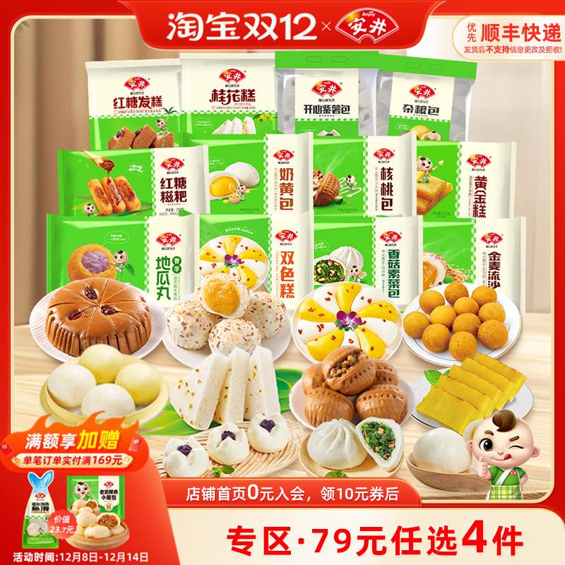 油条、烧麦、黄金糕、红糖馒头....多种选择