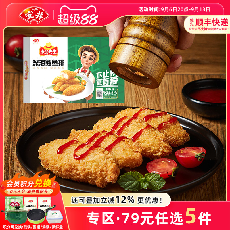 安井深海鳕鱼排油炸小食空气炸锅图片